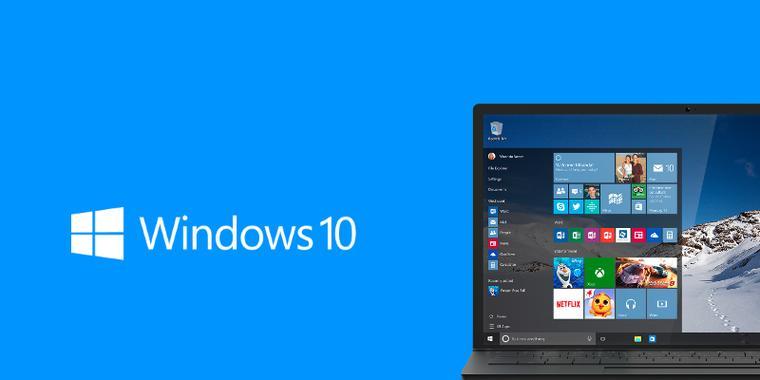 Win10的稳定版本——2024年最佳选择（为您解析Win102024版本的稳定性及改进）  第3张