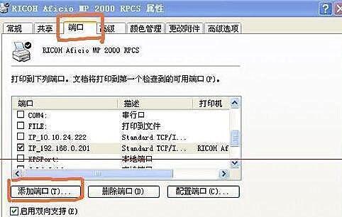 使用IP地址连接共享打印机（教程）  第1张