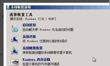 电脑无法启动修复方法大全（解决电脑无法启动的常见问题）  第1张