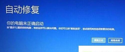 电脑无法启动修复方法大全（解决电脑无法启动的常见问题）  第2张