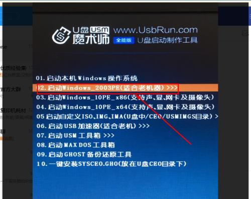 电脑开机进入U盘启动教程（一步步教你如何通过U盘启动电脑）  第1张