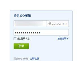 电子邮箱号的正确填写方法（保证邮箱号准确无误的技巧）  第2张