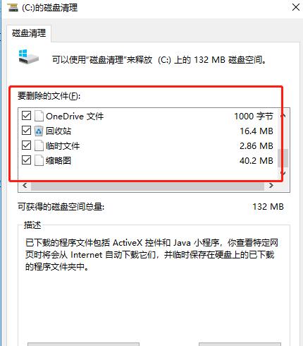 解决电脑卡顿的简单步骤（轻松应对电脑卡顿）  第1张