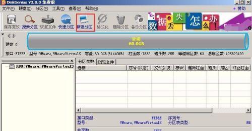 掌握DiskGenius，轻松解决磁盘问题（一款强大的磁盘管理工具助您数据安全畅享）  第2张