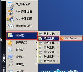 掌握DiskGenius，轻松解决磁盘问题（一款强大的磁盘管理工具助您数据安全畅享）  第1张