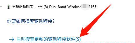 如何正确使用笔记本无线网卡驱动（解决笔记本无线网卡驱动使用问题的方法）  第2张