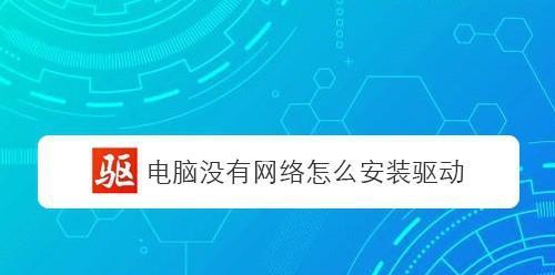 如何正确使用笔记本无线网卡驱动（解决笔记本无线网卡驱动使用问题的方法）  第3张