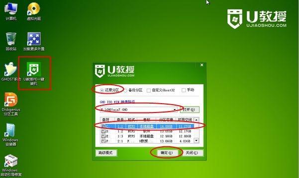 新手第一次使用U盘装系统的详细步骤（从购买U盘到成功安装系统）  第2张