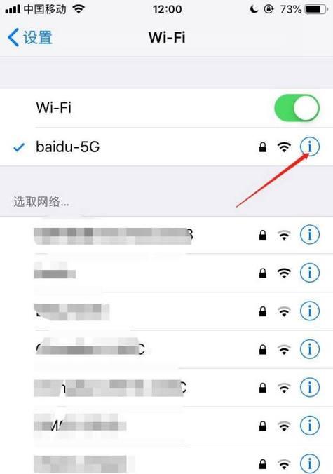 轻松修改家里的WiFi密码（简单操作帮你保障网络安全）  第1张