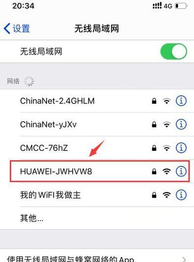 轻松修改家里的WiFi密码（简单操作帮你保障网络安全）  第3张