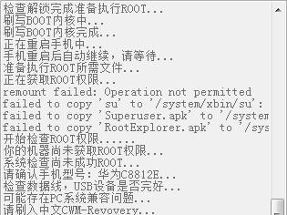 利用设备获取root权限的方法（掌握设备root权限的必备技巧）  第1张