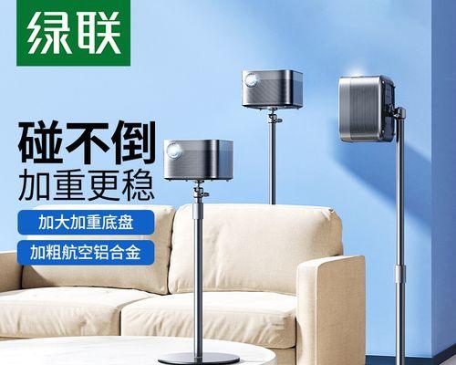 实用的投影仪床头固定方法（让你的床头成为私人影院的关键步骤）  第2张