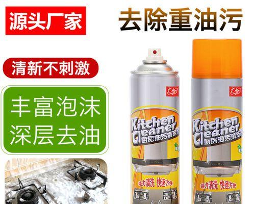如何选择安全有效的油烟机清洗剂（了解油烟机清洗剂的毒性和如何选择适合的清洗剂）  第1张