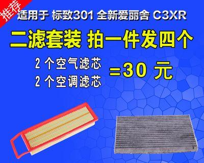 爱丽舍清洗空调的正确方法（让空调重获清新之感）  第2张