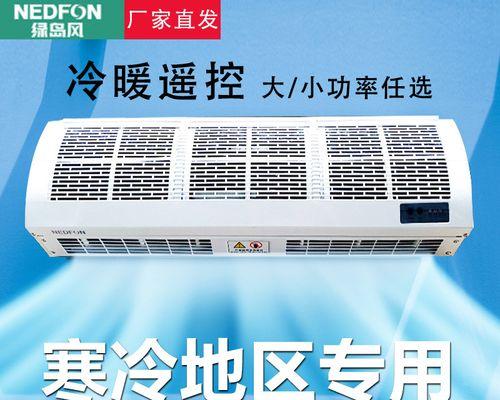 解析冷热风幕机故障及维修方法（提高冷热风幕机使用效率的关键维修指南）  第2张
