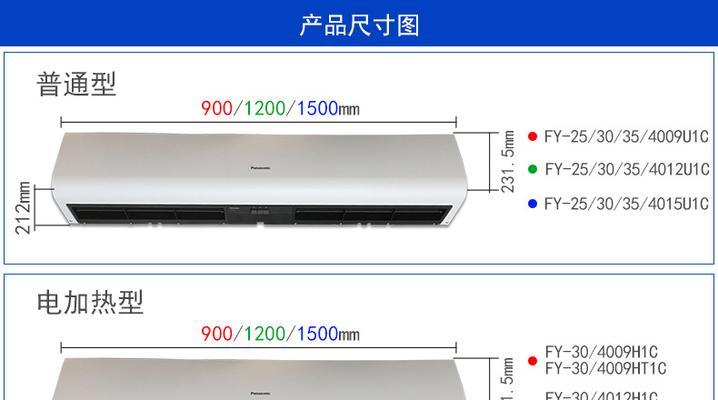 解析冷热风幕机故障及维修方法（提高冷热风幕机使用效率的关键维修指南）  第3张