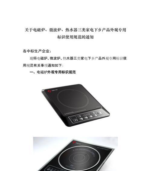 电磁炉热水器跳闸原因及解决方法（探究电磁炉热水器跳闸的原因）  第1张