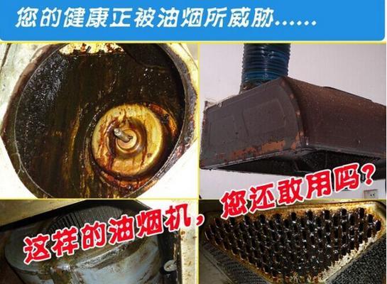 简易油烟机风道清洗方法（了解清洗风道的重要性）  第1张