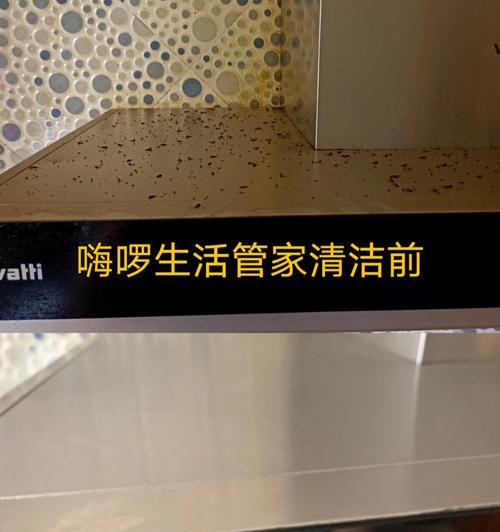 简易油烟机风道清洗方法（了解清洗风道的重要性）  第2张