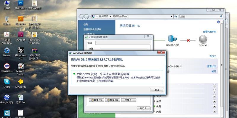 苹果电脑无法启动的解决方法（排查苹果电脑开机问题的步骤及解决方案）  第3张