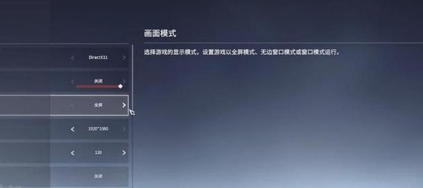 探索自动调节显示器帧率的方法（让显示器根据需求自动调整帧率）  第1张