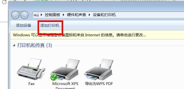 解决打印机打印没有字的问题（探究打印机无字情况及解决办法）  第1张
