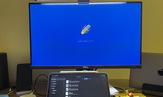 如何正确连接笔记本电脑与外接显示器（简单操作让工作更高效）  第3张