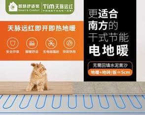 解决家里地暖太热的问题（舒适生活的关键在于合理调节地暖温度）  第3张