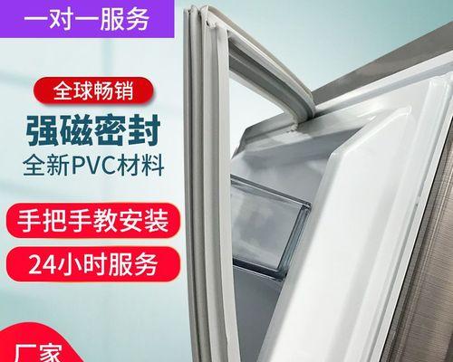 冰箱密封条掉了怎么办（冰箱密封条的维修和替换方法）  第2张