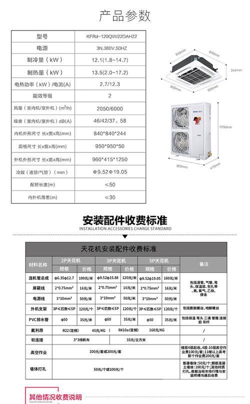 海尔中央空调E故障及解决方法（了解海尔中央空调E故障及简单维修技巧）  第1张