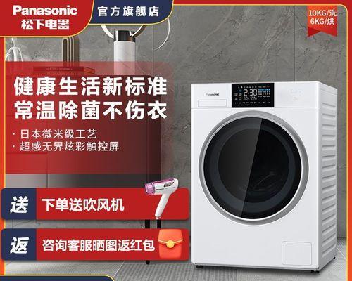 如何正确清洗上海滚筒洗衣机（掌握清洗方法）  第2张