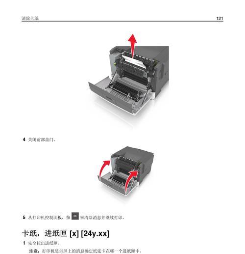柯美308打印机故障解决指南（排除柯美308打印机故障的实用方法）  第2张