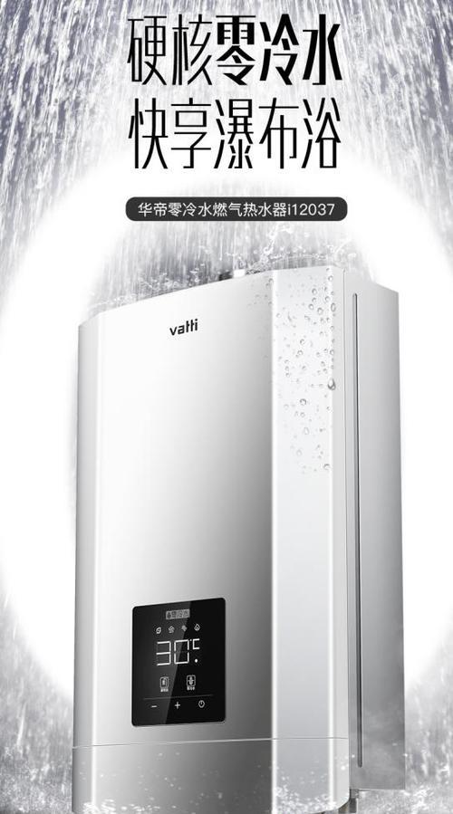 解决华帝燃气热水器报D5故障的维修方法（快速排除D5故障）  第3张