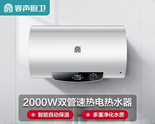 探究容声储水式电热水器故障及解决方法（容声储水式电热水器常见故障及解决方案）  第1张