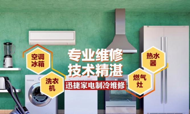 油烟机与空调共振的原因及解决方法（探究油烟机与空调共振现象）  第2张
