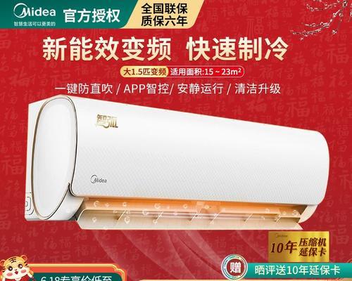 变频空调的节能原理与效果解析（为什么变频空调省电）  第3张