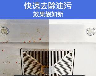 如何有效清洗除油烟的吸油烟机（轻松清洁）  第3张