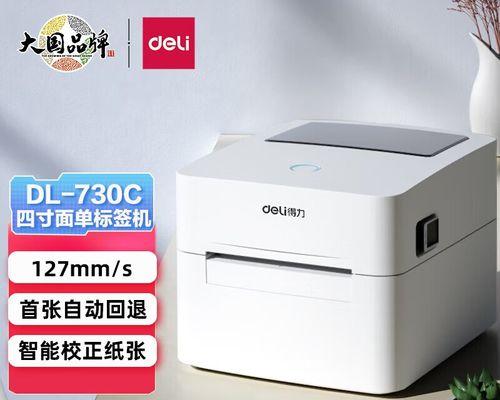 为什么打印机不出小票（探索打印机故障的原因及解决方法）  第1张
