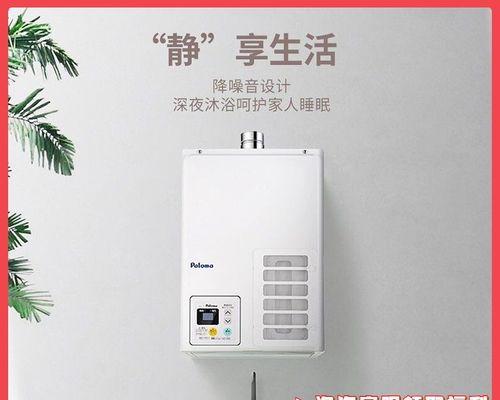 解析百乐满热水器故障代码14的原因与解决方法（百乐满热水器故障代码14的故障原因解析及解决方案）  第3张