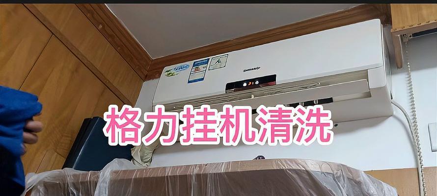如何正确取下空调过滤网（简单步骤教你轻松拆卸空调过滤网）  第2张