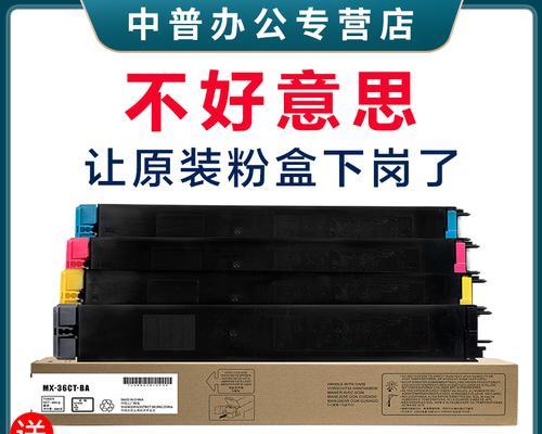 复印机墨盒重影问题的原因与解决方法（探索复印机墨盒重影问题的根源）  第3张