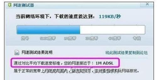 电脑网速慢的原因与解决方法（深入分析电脑网速慢的常见问题及解决方案）  第3张