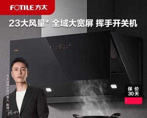 小面积厨房如何清洗油烟机（简单高效的清洁方法）  第2张