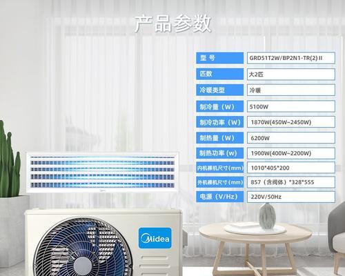 美的中央空调E2故障及解决方法（探索美的中央空调E2故障的根源和有效解决方案）  第1张