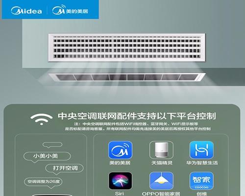 美的中央空调E2故障及解决方法（探索美的中央空调E2故障的根源和有效解决方案）  第3张