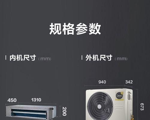 美的中央空调E2故障及解决方法（探索美的中央空调E2故障的根源和有效解决方案）  第2张