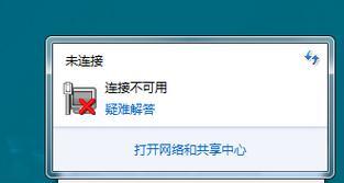 电脑无法连接热点问题解决方法（解决电脑无法连接热点的简便步骤）  第1张