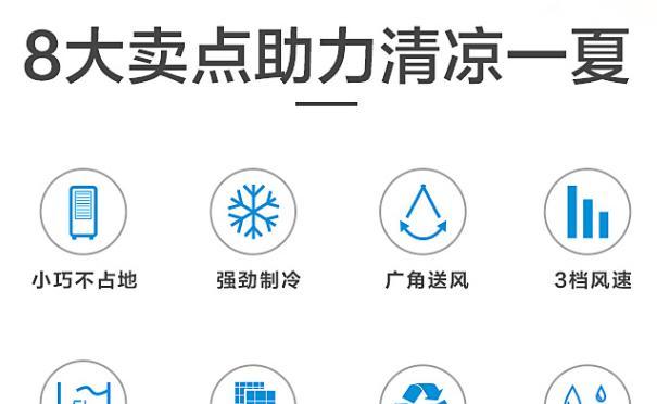 以空调制冷标志符号为主题的研究（探索空调制冷标志符号的设计与应用）  第2张