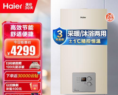 壁挂炉热水时间短了的原因及解决方法（探究壁挂炉热水时间缩短的背后原因）  第3张