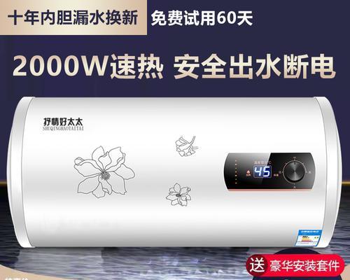 探究浴室热水器没有水的原因及解决方法（热水器故障与维修）  第1张